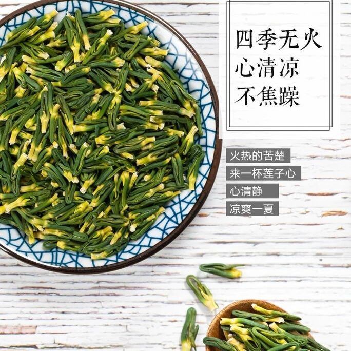 江西莲子芯茶泡水干货莲芯连心包邮250g非菊花茶甘草金银花 食用 - 图2