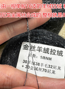 金丝羊毛羊绒拉绒手编线