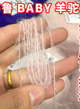 羊驼羊毛马海非常保暖