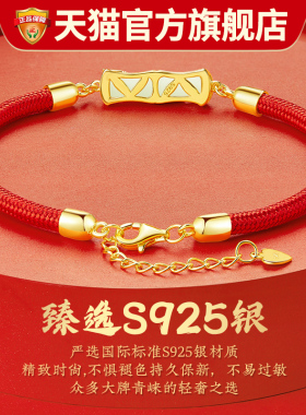 淘运阁易明居鲤跃荣升和田玉竹节红手绳本命年锦鲤考研上岸手链