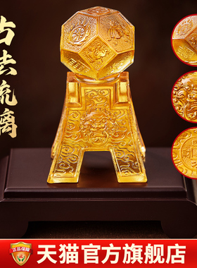 玲珑财宝乾坤仪宝懿琉璃摆件