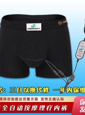 前列腺热敷多功能会阴按摩理疗