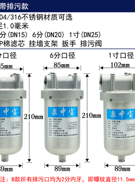 5寸自来水过滤器家用316不锈钢