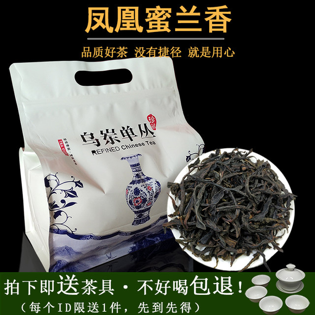 凤凰单枞茶蜜兰香新春单丛茶茶叶高山凤凰单丛500g潮州特产乌岽茶