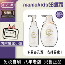mamakids pregnancy cream body milk pregnancy tattooed to prevent pregnant women from special downsides to gestational tattooed