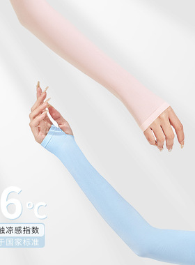 冰袖夏季防晒袖套男女骑行纯色驱蚊护袖开车防紫外线冰丝袖套