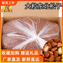 New stock Northeastern red pine subhand peeled open nut special class large pregnant woman snacks bulk batch of dried fruit fried