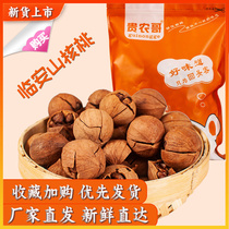 Your agritarist Gönman Glinen Ante prolific hand exfoliating small pecorino discreet and wild water to cook small walnuts for pregnant women Nuts Fried Goods of the Year