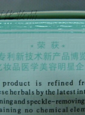 美玉莲 斑点净 10天保湿霜25g