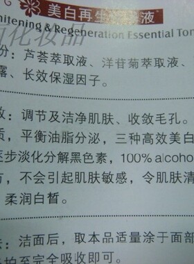 专柜正品 沁如春 美丽风暴再生精华液40ml
