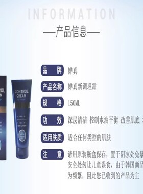 婵真按摩调理霜深层清洁去死皮白头角质收毛孔蓝色官方正品150ml
