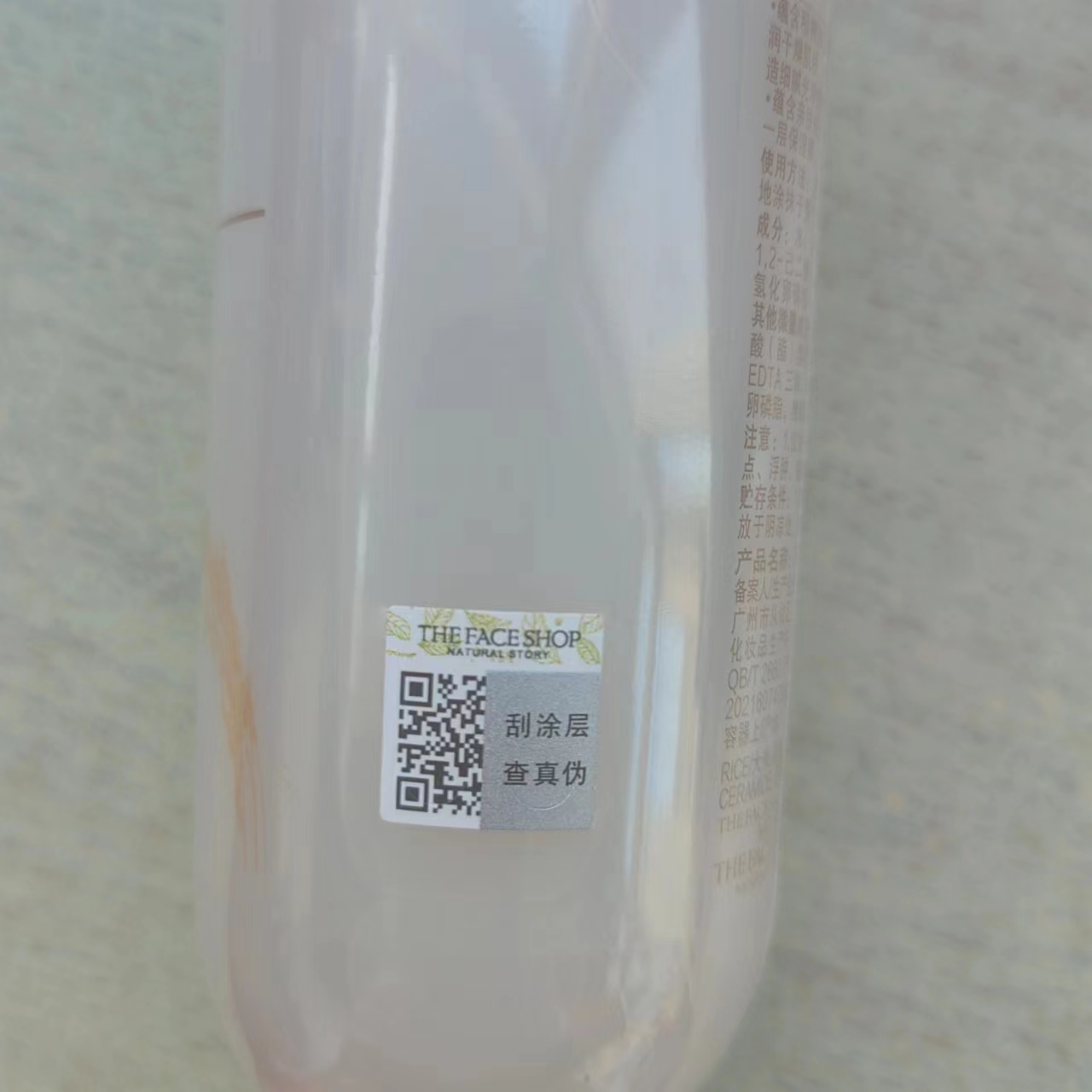 菲诗小铺大米乳液保湿柔肤乳补水亮白滋润专柜正品护肤品牌去暗黄