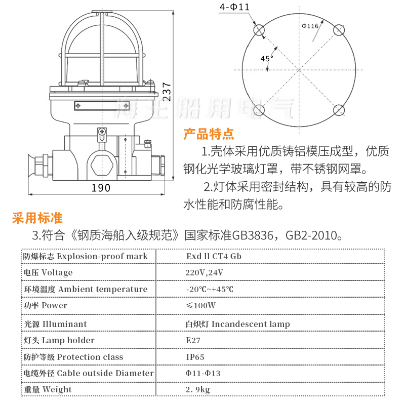 船用优质白炽LED防爆灯CFD1/3/4/11钢化玻璃灯罩铝铜不锈钢CCS证 - 图0