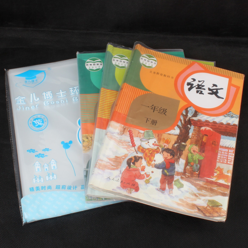 防水透明加厚书套 金儿博士学生包书本套A416k22k36k活动书皮40张 - 图2