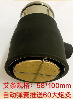 大炮铝箔微烟艾炙条