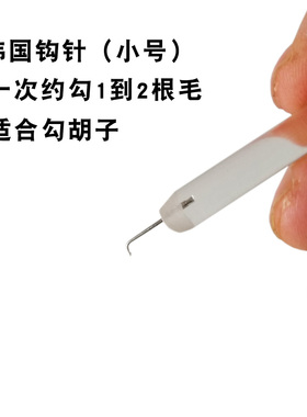 韩国胡子特效化妆