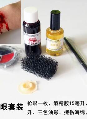 万圣节用品刀疤脸妆容影视化妆