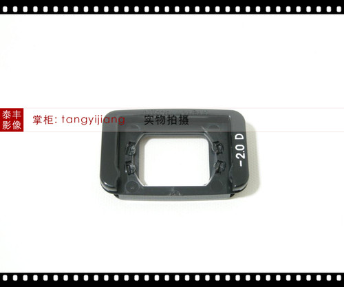 尼康原装 DK-20C (-2) D610 D750 D5600 D7200 近视200度眼罩目镜 - 图2