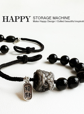 HAPPY暗黑醒狮黑曜石手链