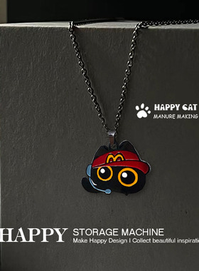 HAPPY合金十字链通用MJ记小黑猫