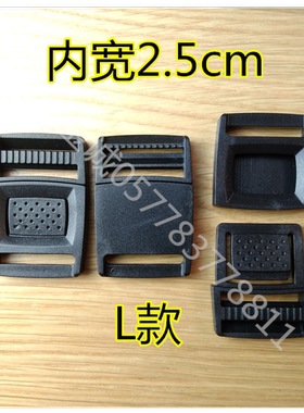 塑料插扣安全扣箱包扣织带扣