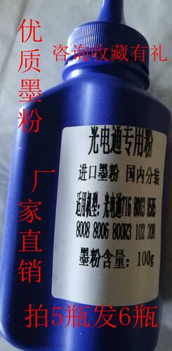 墨辰兼容光电通PT800R3墨粉UF8585B OEF716M OES 208硒鼓 102碳粉 - 图3