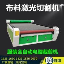 Automatic feeding sofa cloth laser cutting machine laser blanking machine of late rite clothing fabric laser cutting machine