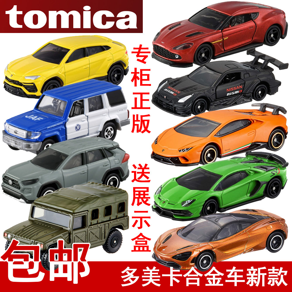 日本tomica小汽车推荐品牌 新人首单立减十元 21年6月 淘宝海外