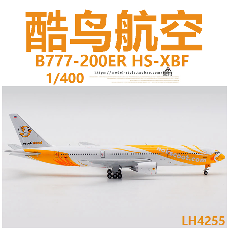 JC Wings LH4255酷鸟航空波音B777-200ER HS-XBF客机模型1/400-图0