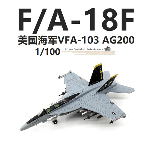 AMER 美军F/A-18F超级大黄蜂战斗机VF103海盗旗 F18成品模型1/100 - 图3