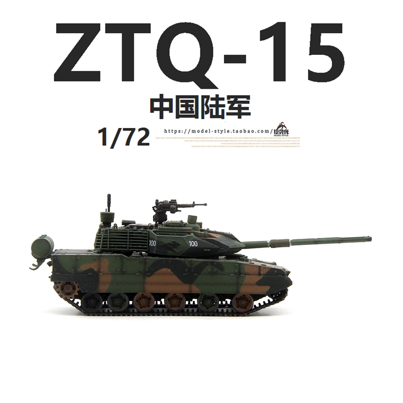 3R三荣中国陆军ZTQ-15轻型坦克丛林三色15式成品军事战车模型1/72 - 图2