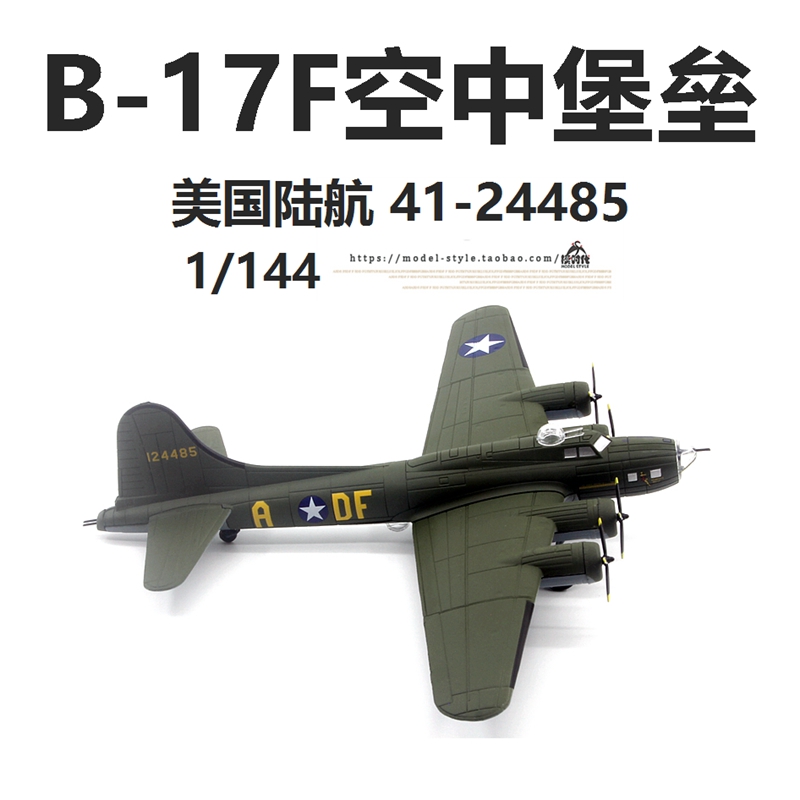 AMER美国B-17F空中堡垒轰炸机孟菲斯美女号 B17成品飞机模型1/144 - 图2