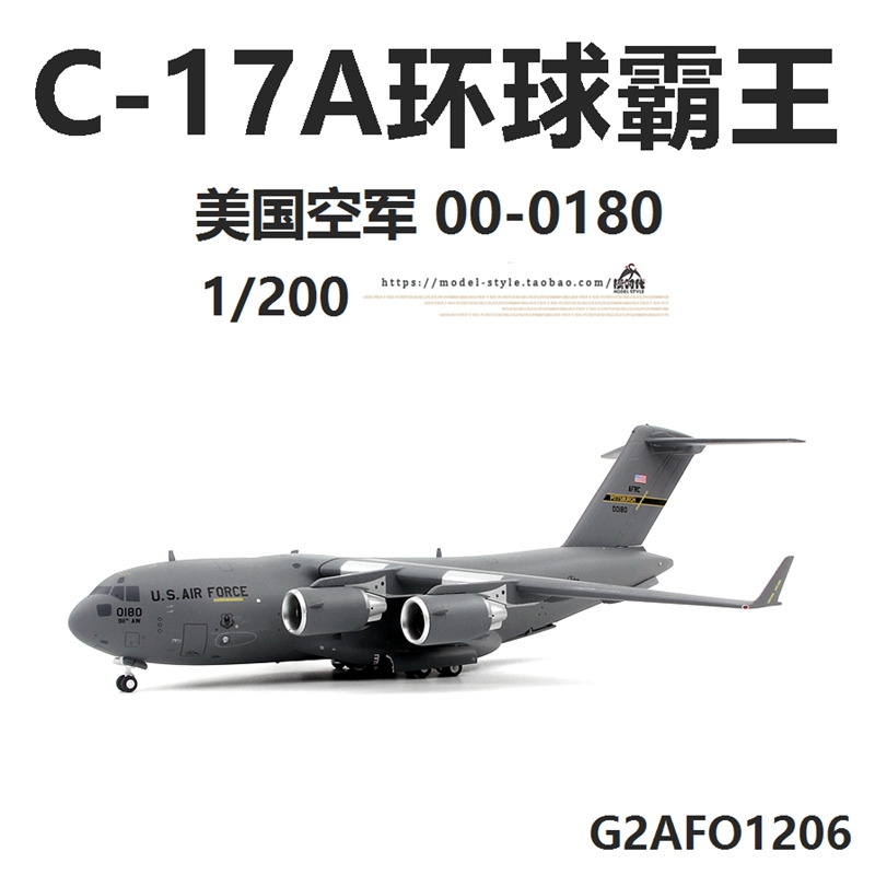 GeminiJets G2AFO1206美国空军C-17A运输机00-0180合金模型1/400-图1