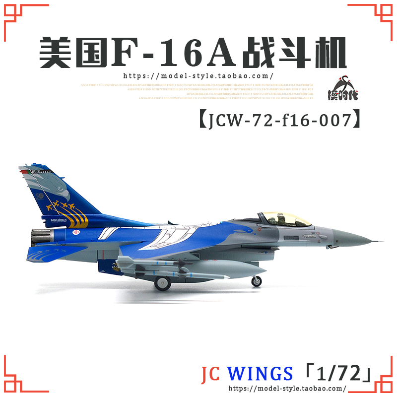 JC Wings 1/72 葡萄牙空军F-16A战斗机50周年彩绘F16成品飞机模型 - 图1