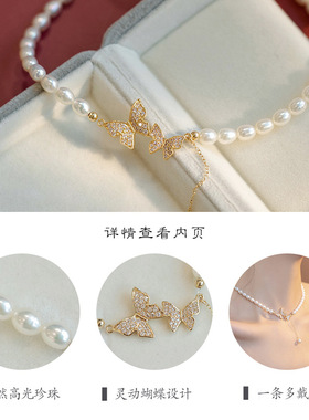 天然淡水珍珠项链配饰女秋冬轻奢小众锁骨链高级感蝴蝶颈链饰品