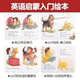 I can read饼干狗皮特猫自然拼读故事麦芽小达人点读笔点读版书