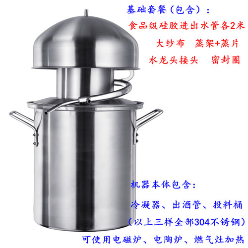 304不锈钢家用小型酿酒设备蒸酒器天锅设备精油设备纯露机 - 图0