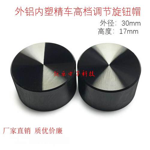 铝旋钮30X17半轴电位器开关旋钮帽D轴音量旋钮帽全黑直身金属旋钮 - 图3