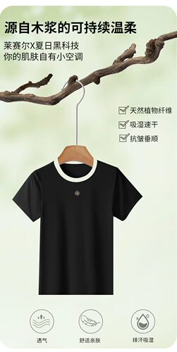 BI眼入口碑款「会呼吸的面料」高端凉感莱赛尔撞色四叶草刺绣T恤 - 图2