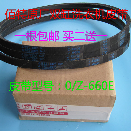 Royalstar Sanyo 세탁기 벨트 0-522/524/533/480E/645E A-604F/530 삼각형 벨트