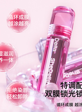 诗蒂娅水光唇蜜甜妹清透嘟嘟唇釉