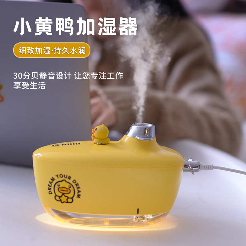 加湿器家用小黄鸭 新人首单立减十元 21年7月 淘宝海外 加湿器家用小黄鸭 新人首单立减十元 21年7月 淘宝海外