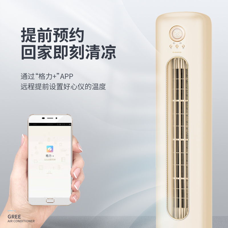 格力摩登π3匹一级KFR-72LW/(72508)FNhCb-B1(WIFI)(若华金) - 图1