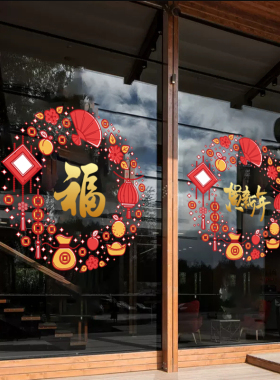 新年花店金银珠宝店服装店橱窗玻璃门装饰静电贴画