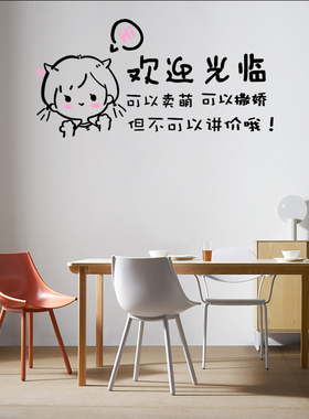 可爱风奶茶橱窗玻璃贴纸