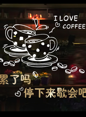 咖啡馆奶茶店橱窗墙贴画