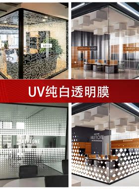 高清喷绘磨砂办公室腰线来图定制