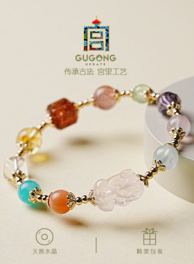 宫里上新多晶纳财天然水晶手链