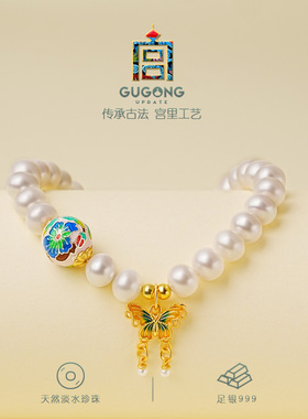 宫里上新宫十二花神淡水珍珠手链