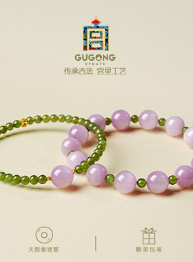宫里上新紫兮碧玉紫锂辉手链